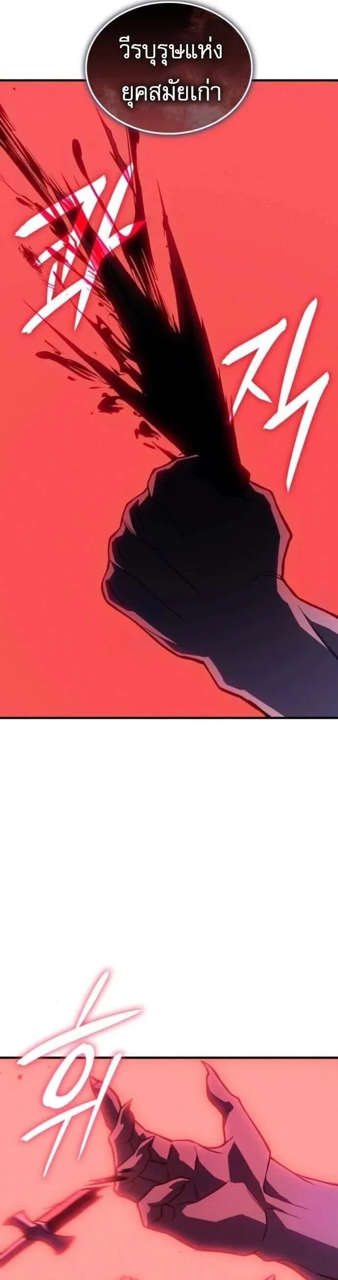 Regressing With the King’s Power – เกิดใหม่พร้อมพลังแห่งราชัน Chap 126 - Next Chap 127