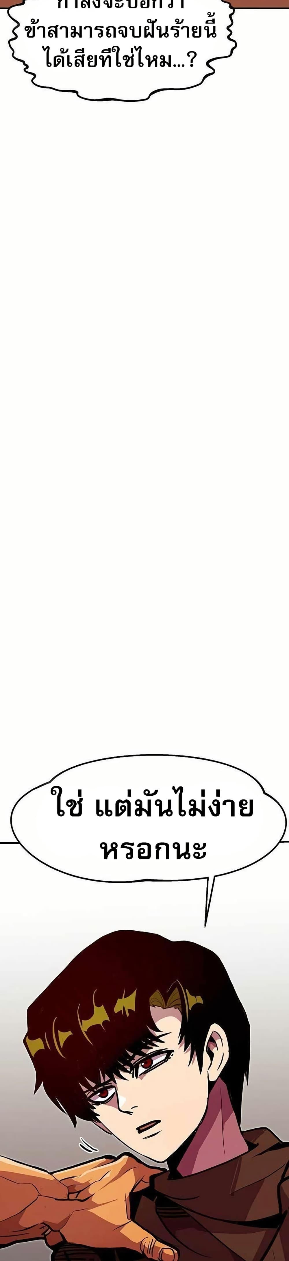 Worthless Regression  Chap 71 - Next Chap 72