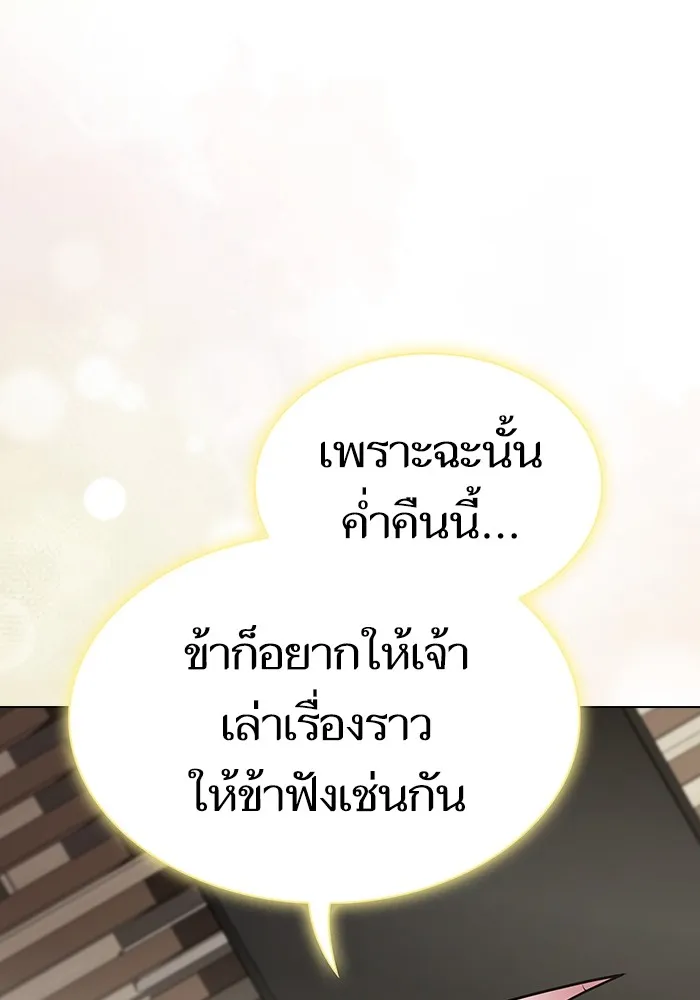 The Tutorial Tower of the Advanced Player – ผู้เล่นขั้นเทพแห่งหอคอยฝึกสอน Chap 222 - Next Chap 223