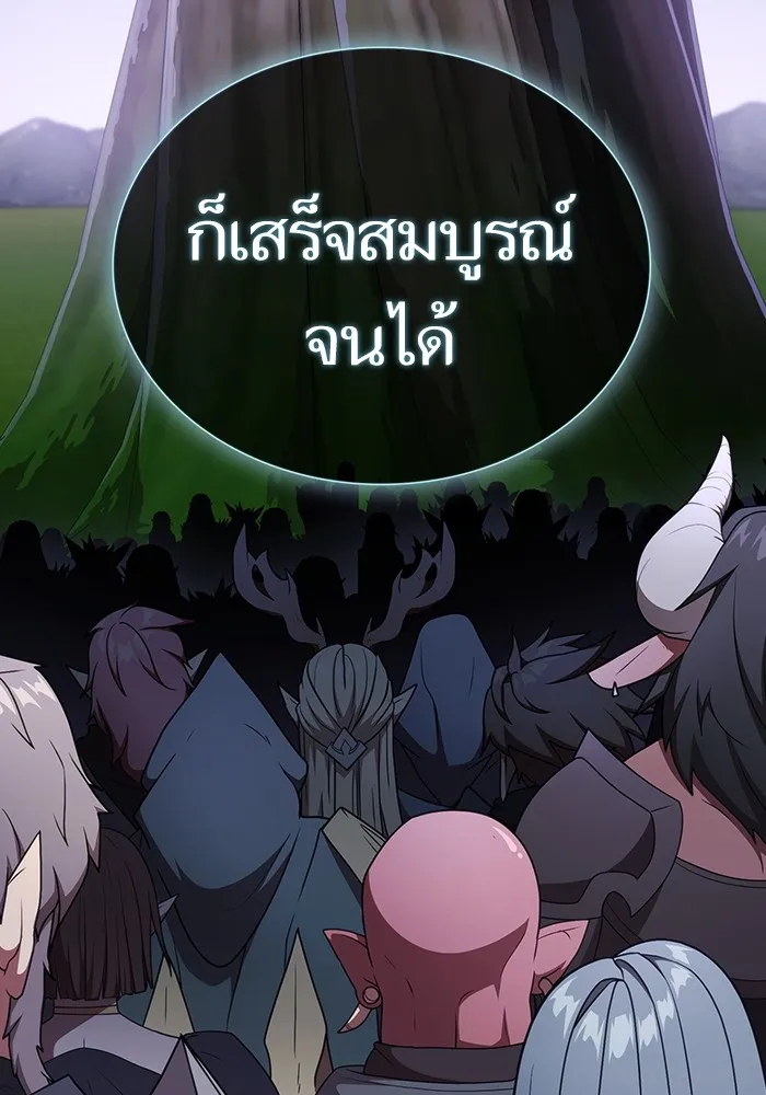 The Tutorial Tower of the Advanced Player – ผู้เล่นขั้นเทพแห่งหอคอยฝึกสอน Chap 180 - Next Chap 181