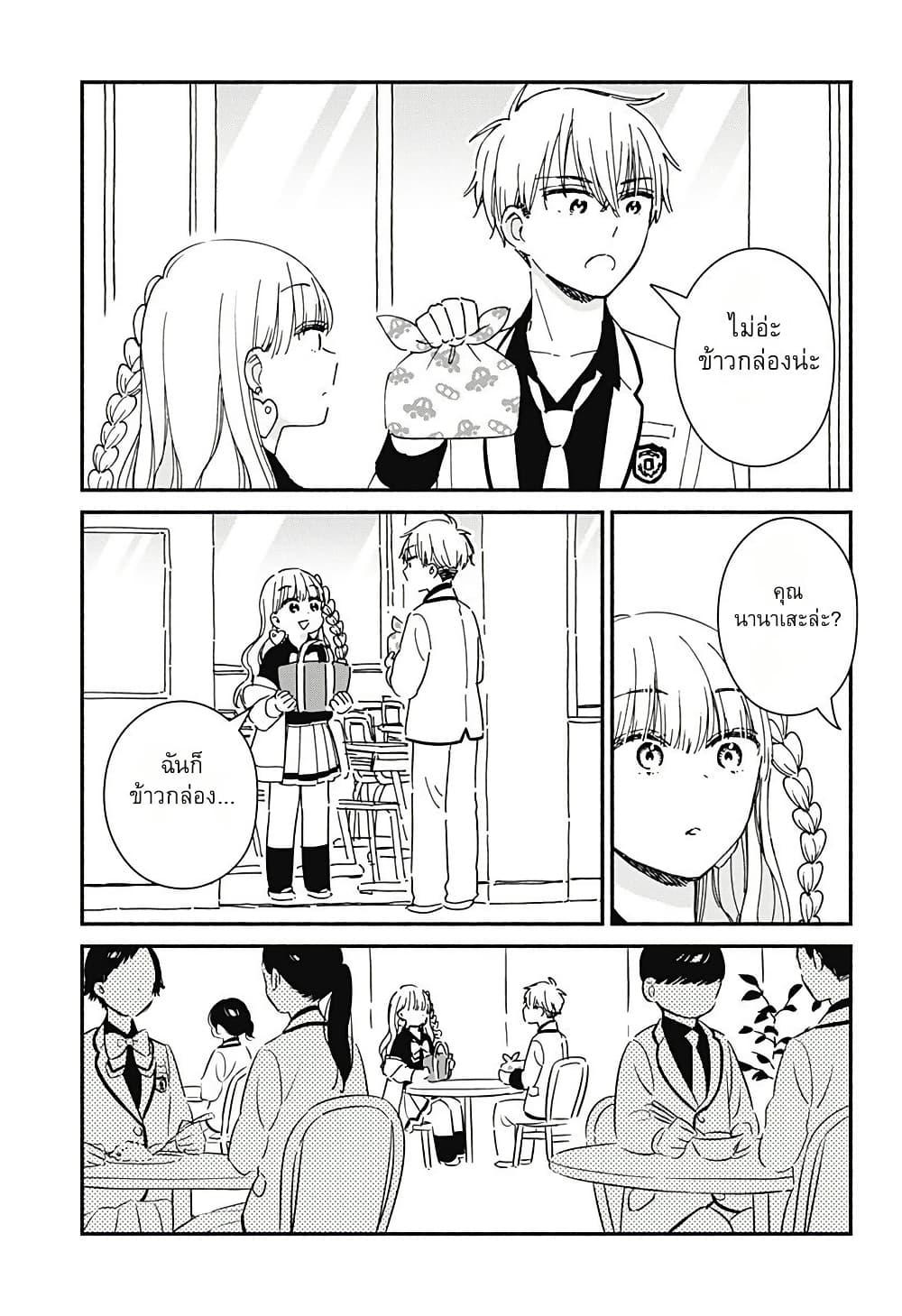 Kono Class ni Gal wa Inai Chap 2 - Next Chap 3