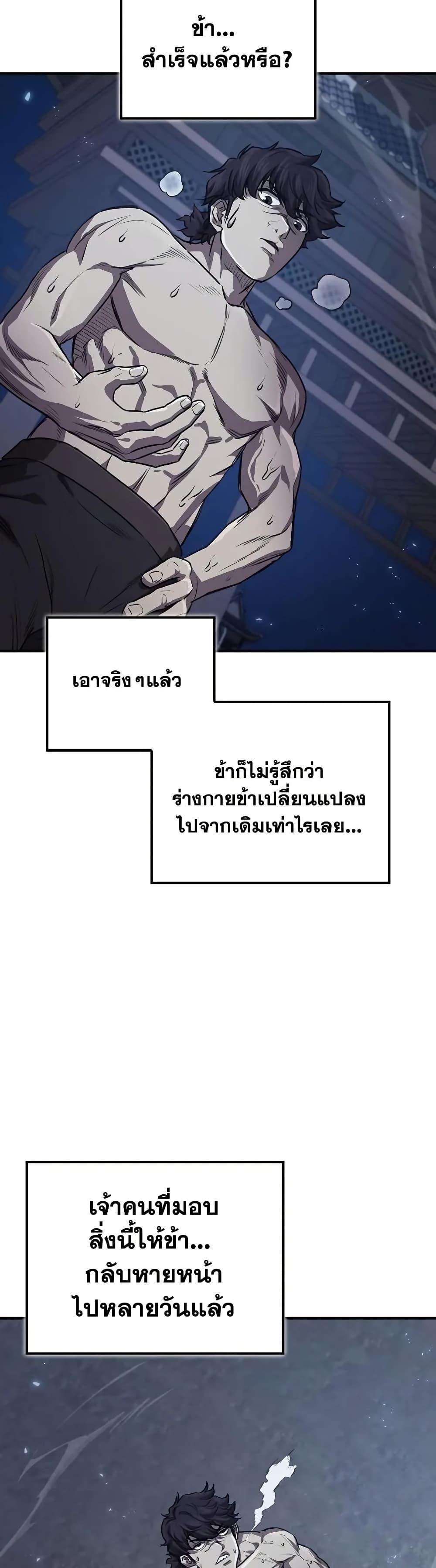 The Demonic Cult Instructor Returns  Chap 27 - Next Chap 28