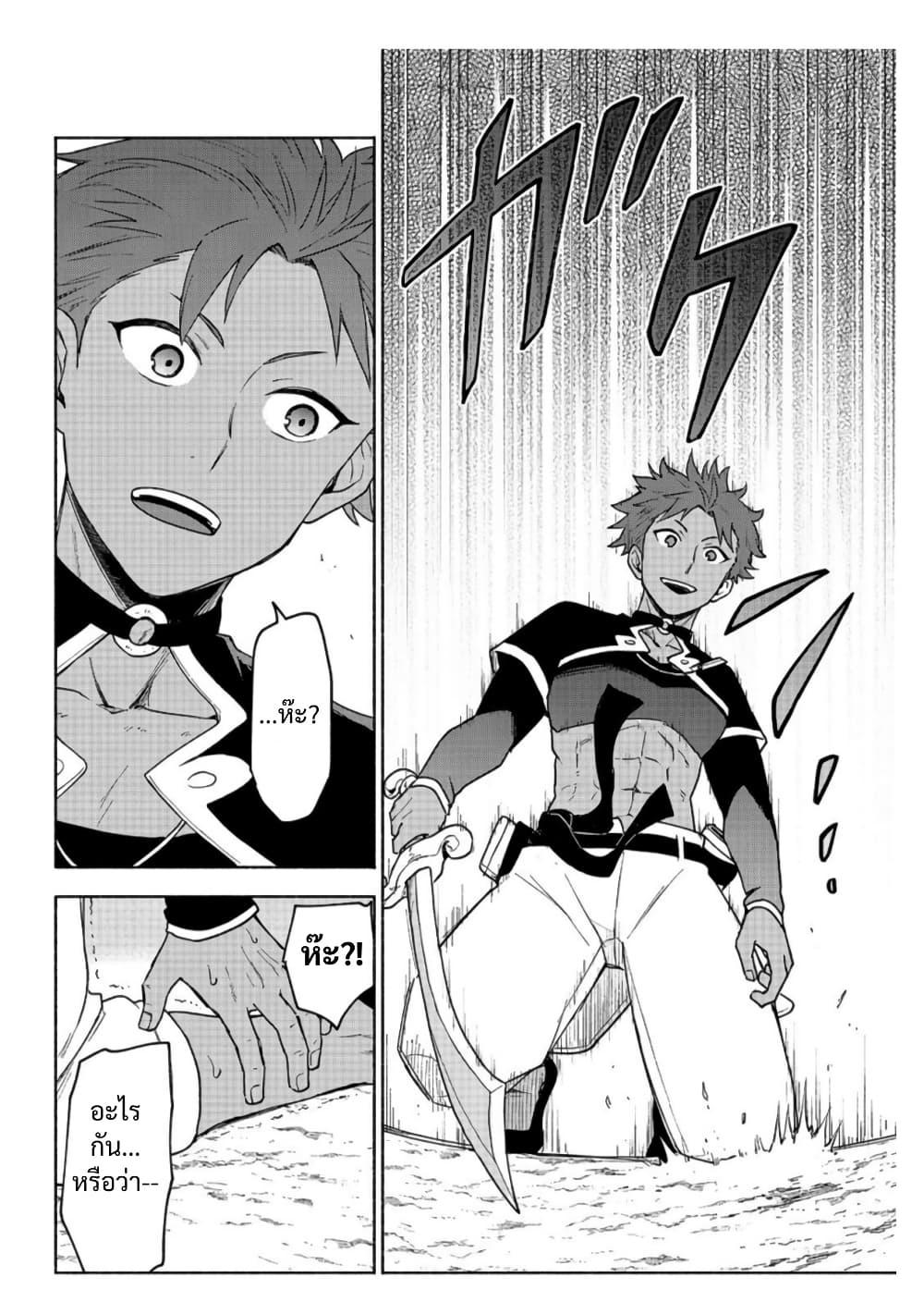 Otome Game no Heroine de Saikyou Survival @COMIC Chap 20 - Next Chap 21