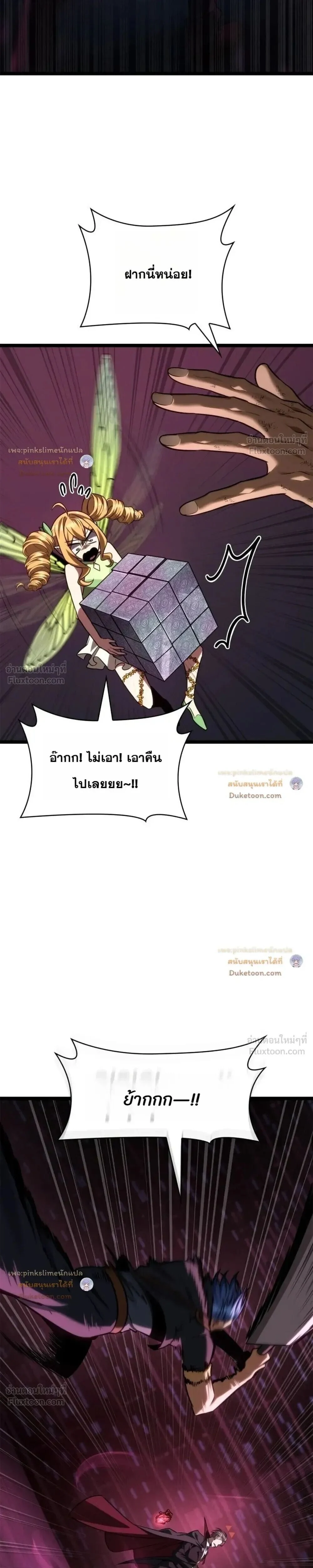 Infinite Mage Chap 186 - Next Chap 187
