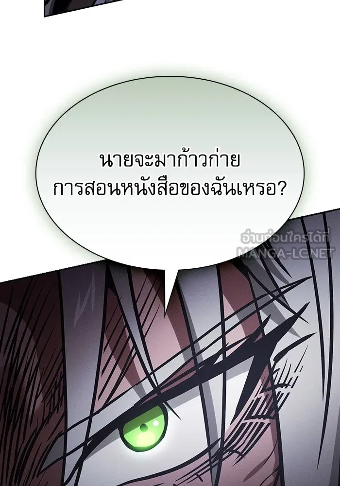 Academy’s Genius Swordmaster – นักดาบอัจฉริยะจากอะคาเดมี Chap 71 - Next Chap 72