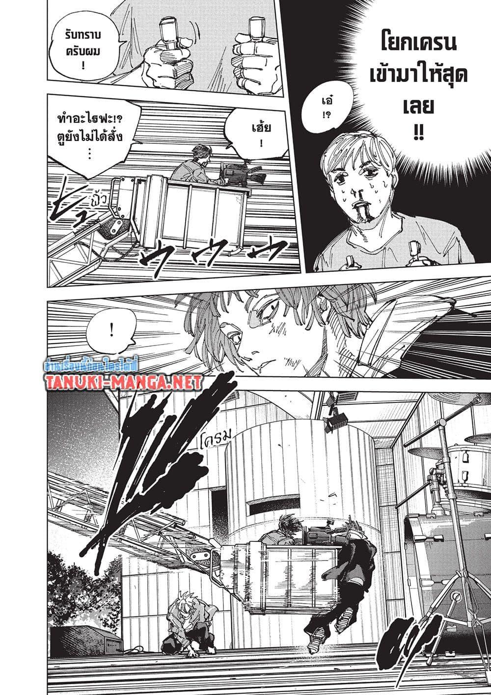 Sakamoto Days Chap 262 - Next Chap 263