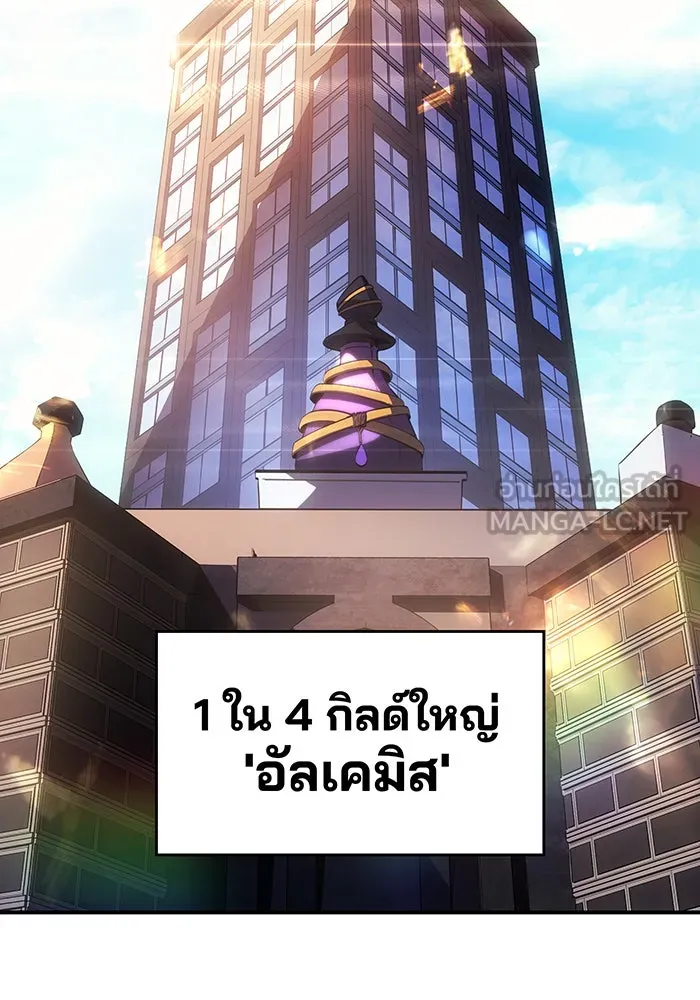 Regressing With the King’s Power – เกิดใหม่พร้อมพลังแห่งราชัน Chap 8 - Next Chap 9