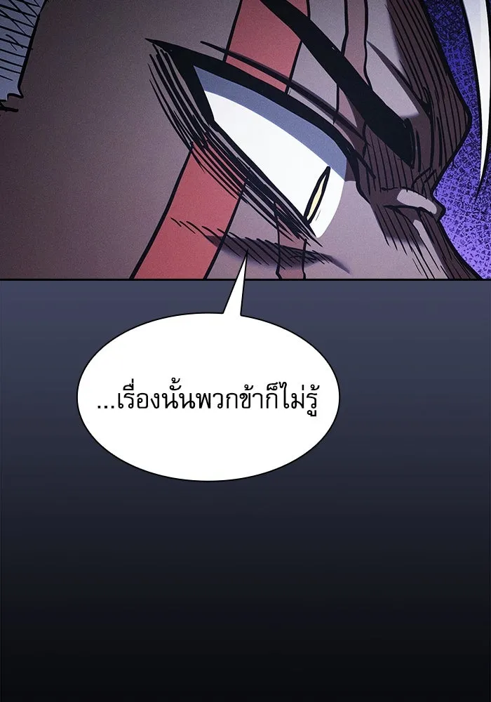 Academy’s Genius Swordmaster – นักดาบอัจฉริยะจากอะคาเดมี Chap 110 - Next Chap 111