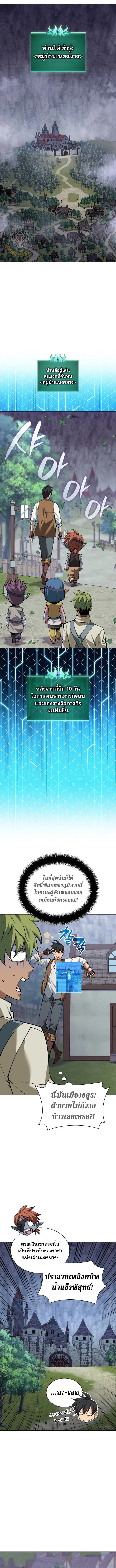 Overgeared Chap 297 - Next Chap 298