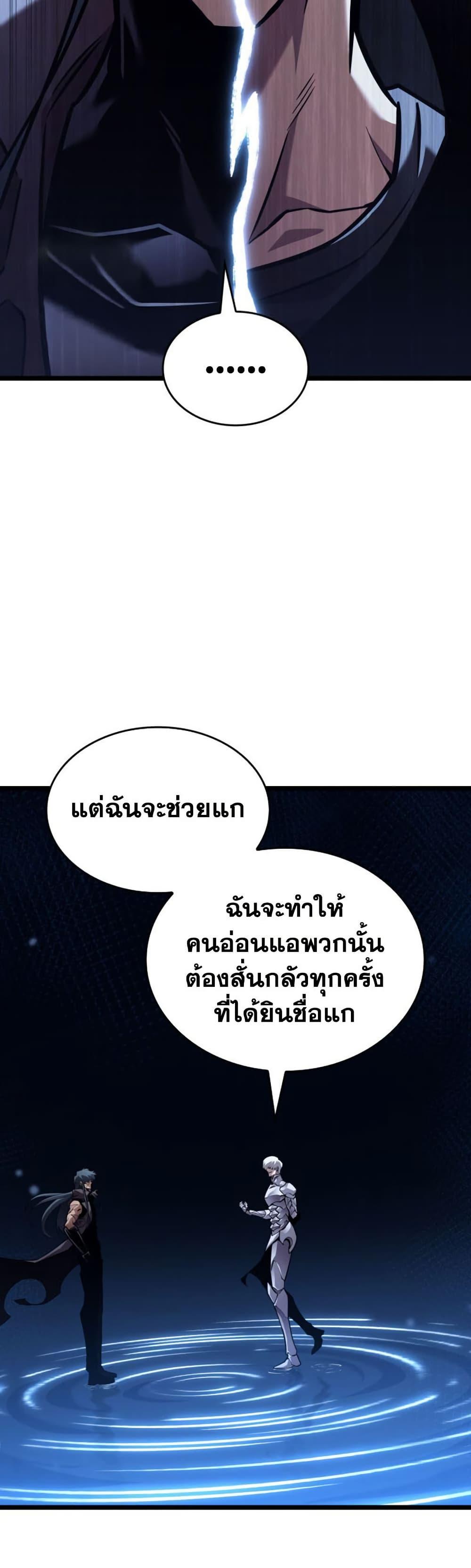Return of the SSS-Class Ranker Chap 197 - Next Chap 198