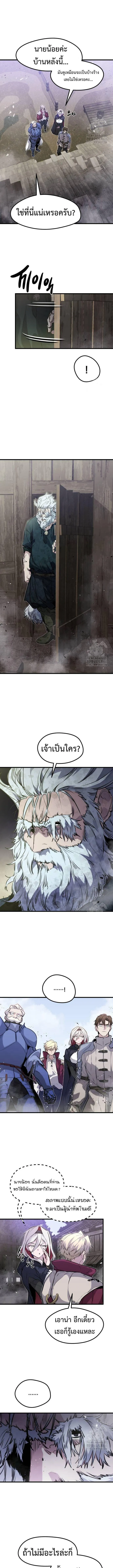 The Regressed Mercenary’s Machinations Chap 13 - Next Chap 14