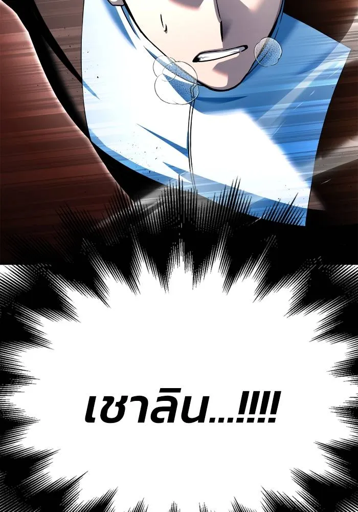 Superhuman Battlefield Chap 111 - Next Chap 112