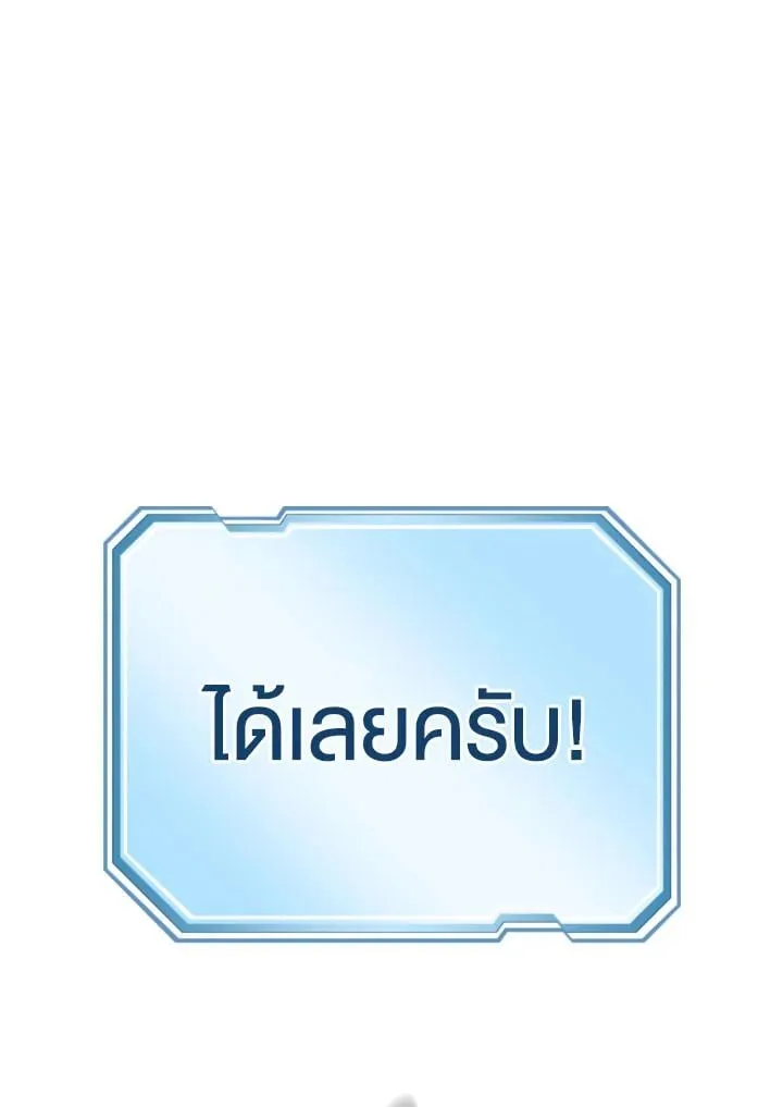 The Hero Returns Chap 101 - Next Chap 102