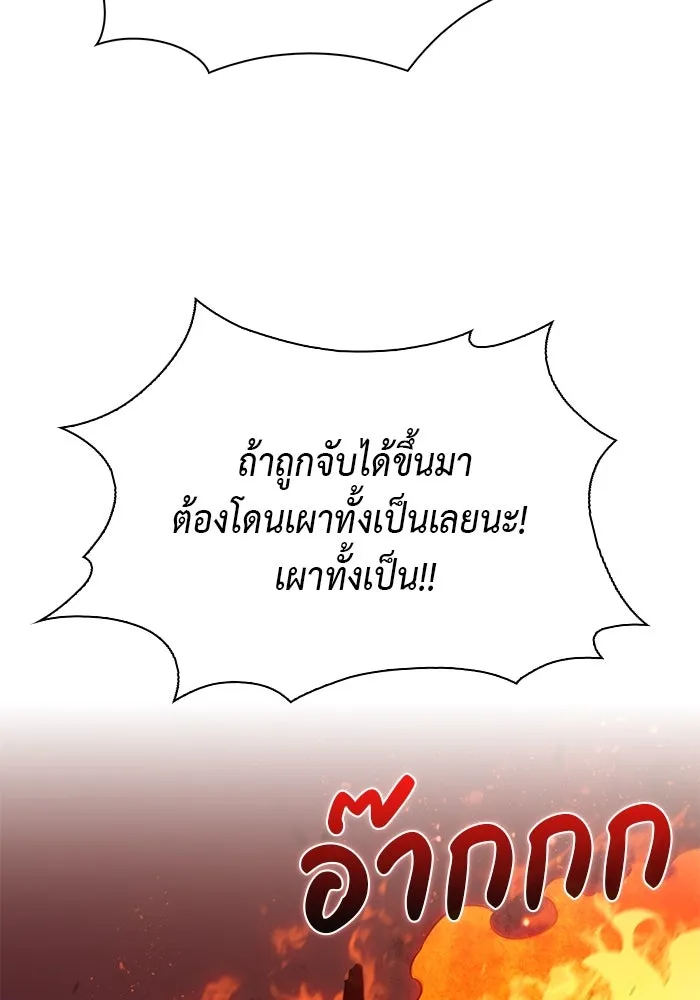 The Regressed Son of a Duke is an Assassin – ลูกชายคนเล็กของดยุกคือมือสังหาร Chap 11 - Next Chap 12