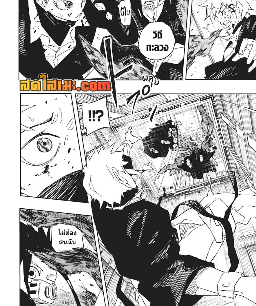 Kagurabachi Chap 80 - Next Chap 81