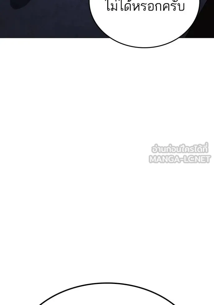 Reality Quest Chap 160 - Next Chap 161