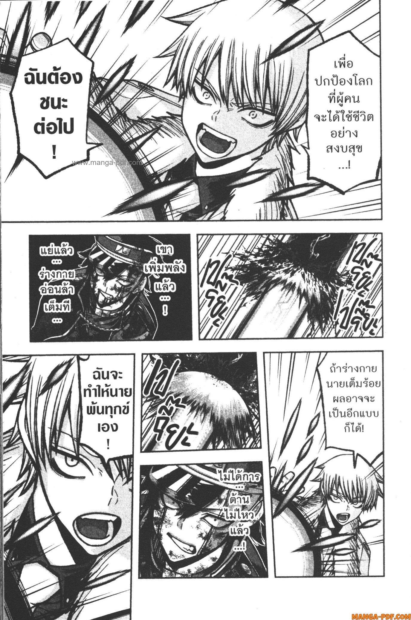 Tougen Anki Chap 102 - Next Chap 103