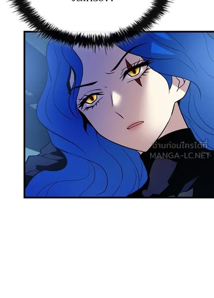 Villain To Kill Chap 195 - Next Chap 196