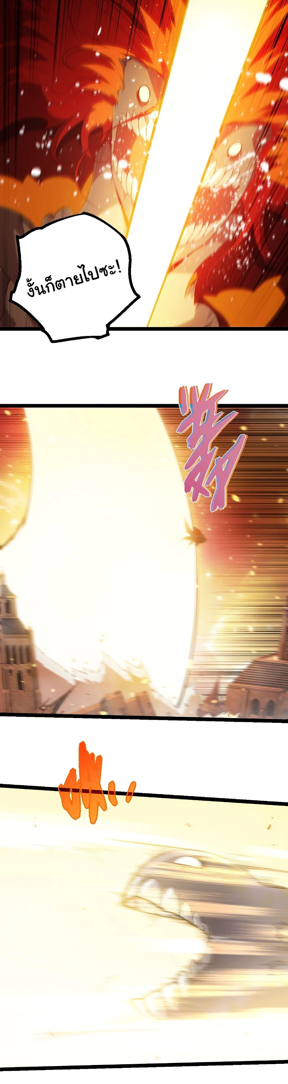 Evolution from the Big Tree Chap 439 - Next Chap 440