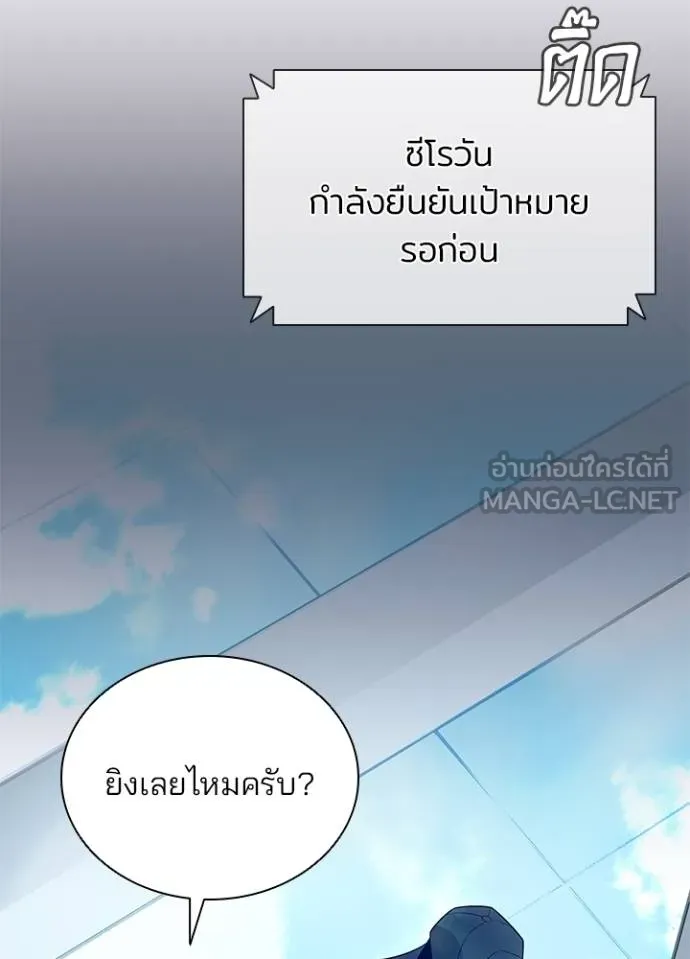 Villain To Kill Chap 182 - Next Chap 183