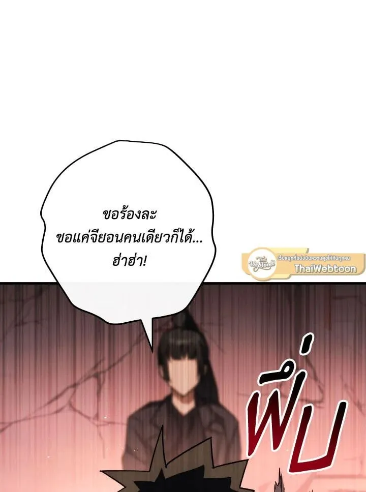 The Hero Returns Chap 88 - Next Chap 89