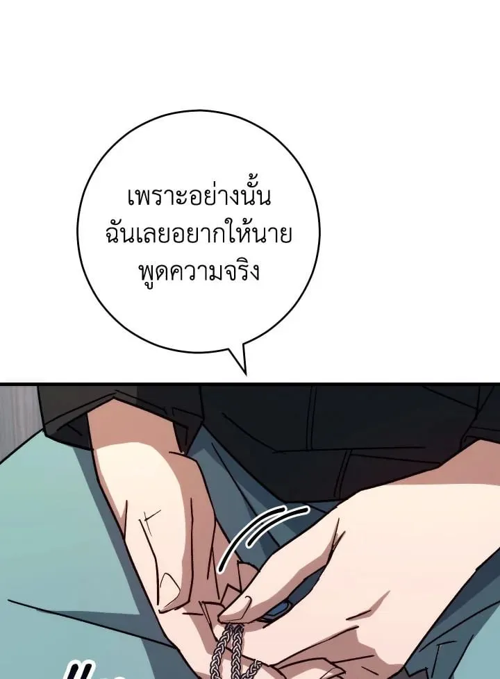 The Hero Returns Chap 78 - Next Chap 79