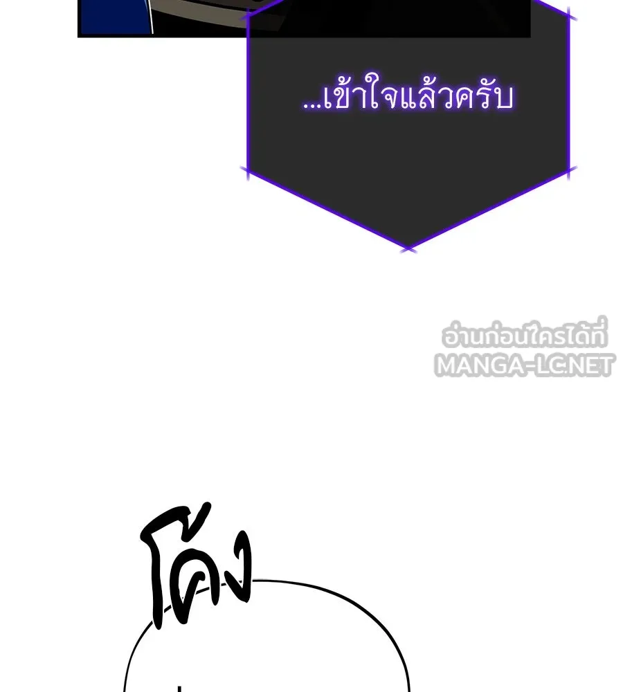 The Dark Magician Transmigrates After 66666 Years – จอมเวทเกิดใหม่ในรอบ 66666 ปี Chap 148 - Next Chap 149