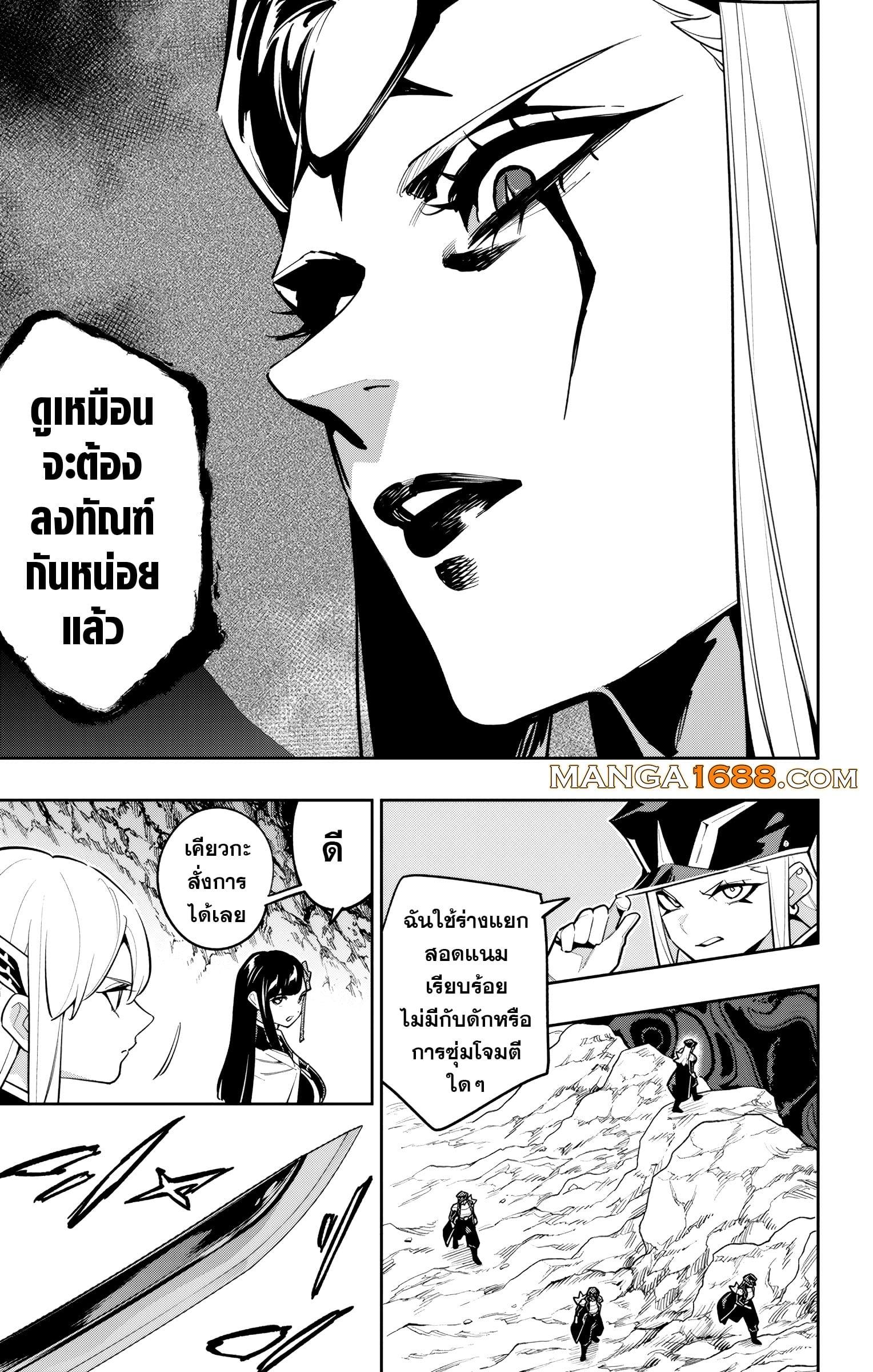 Mato Seihei no Slave สุดยอดทาสแห่งหน่วยพิฆาตมาร Chap 171 - Next Chap 172