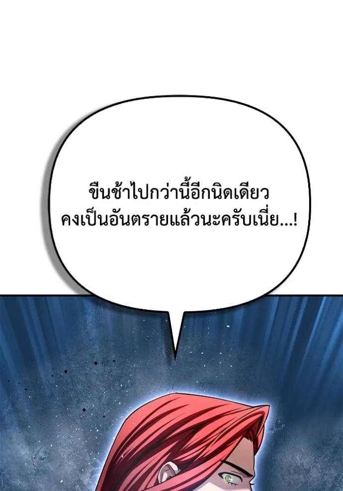 Superhuman Battlefield Chap 139 - Next Chap 140