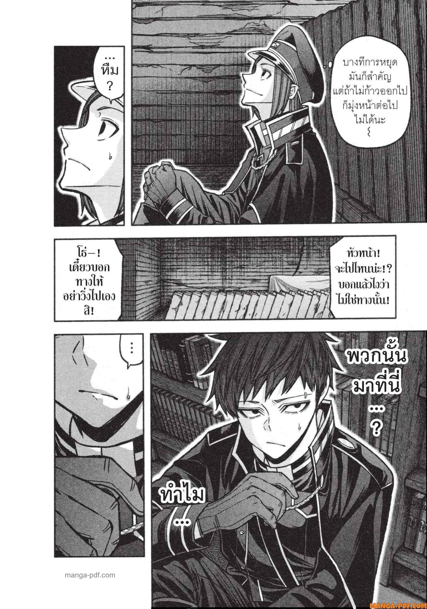 Tougen Anki Chap 129 - Next Chap 130