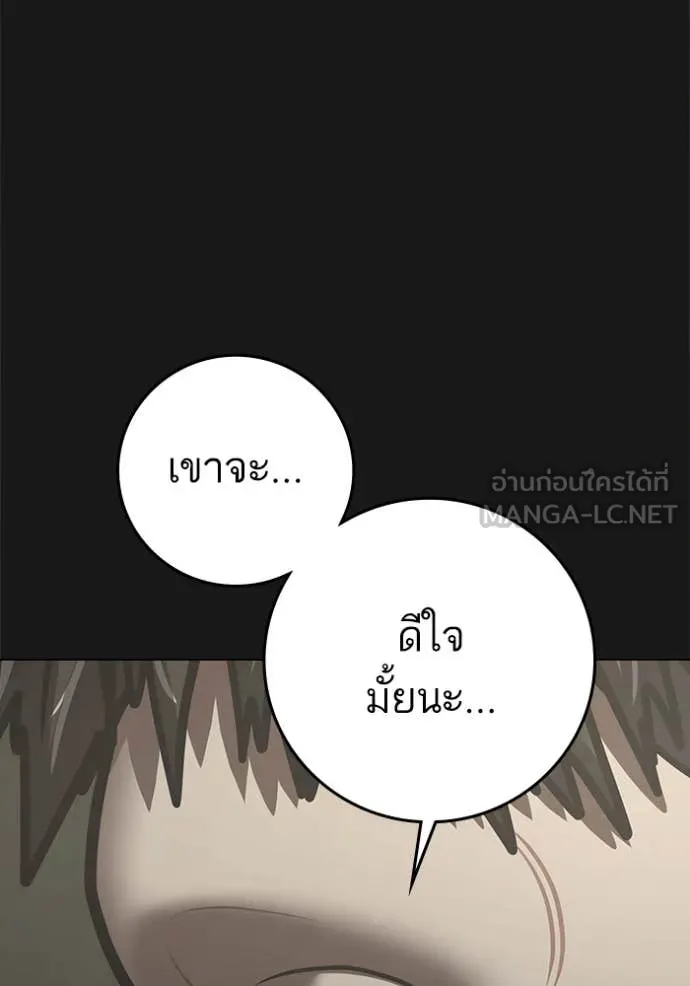 Reality Quest Chap 191 - Next Chap 192