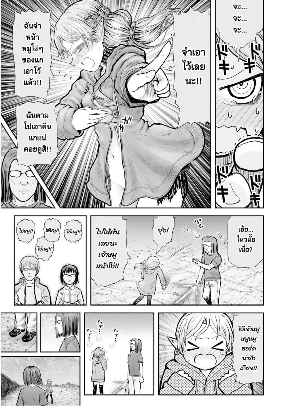 Isekai Ojisan Chap 16 - Next Chap 17