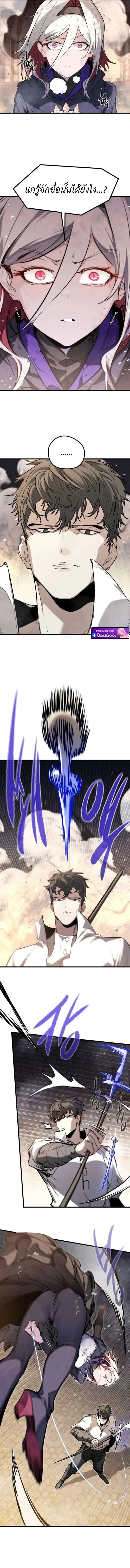The Regressed Mercenary’s Machinations Chap 63 - Next Chap 64