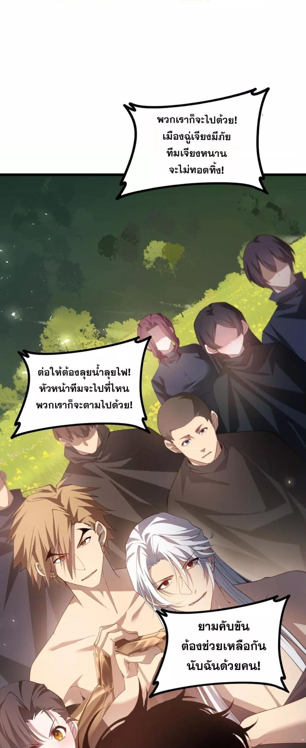 Overlord of Insects Chap 49 - Next Chap 50