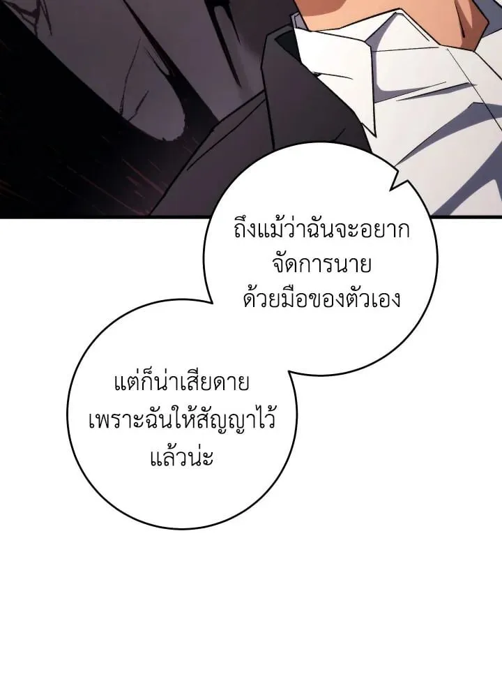 The Hero Returns Chap 90 - Next Chap 91