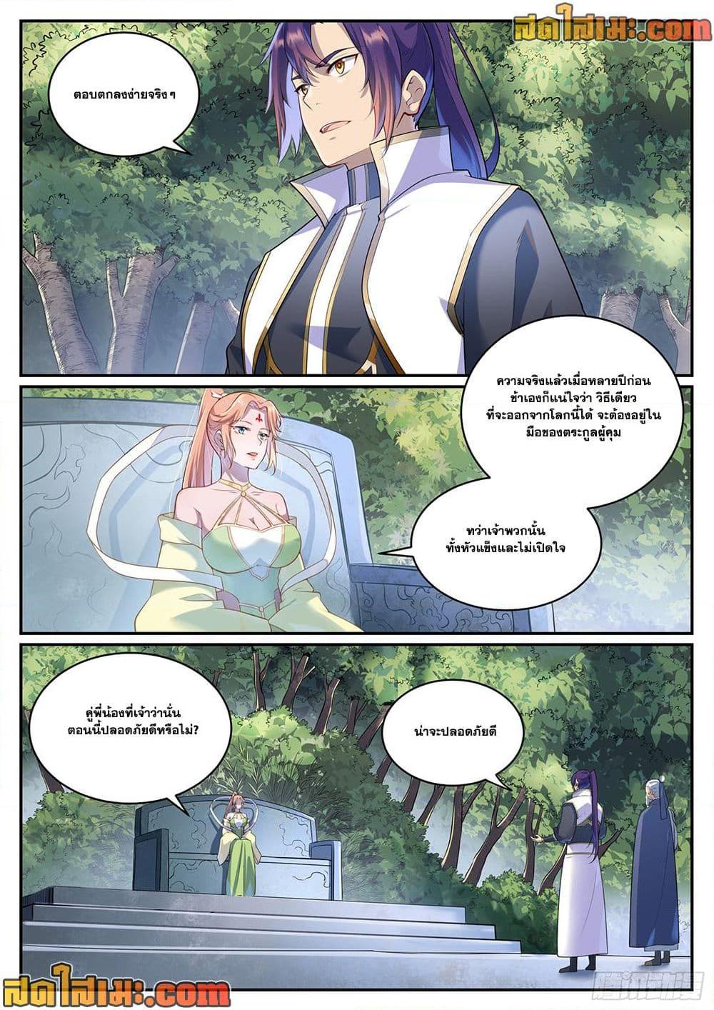 Bailian Chengshen Chap 1000 - Next Chap 1001
