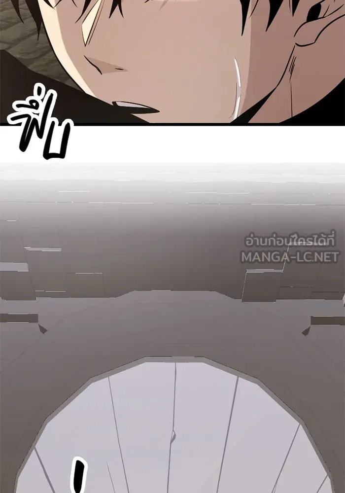 I Obtained a Mythic Item – พลิกชะตาคว้าไอเทมระดับเทพ Chap 94 - Next Chap 95