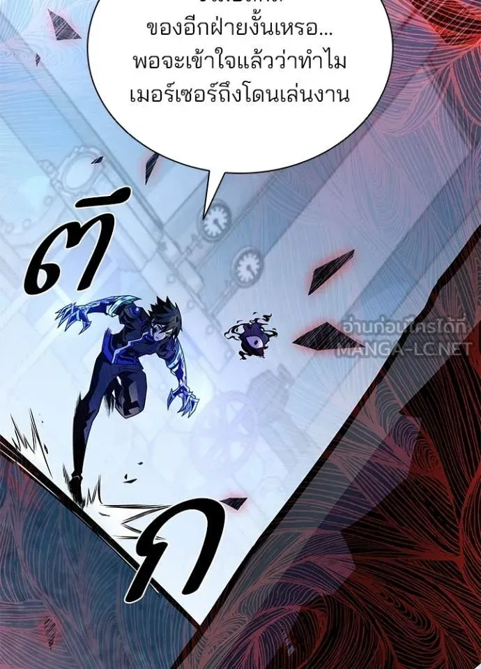 Villain To Kill Chap 210 - Next Chap 211