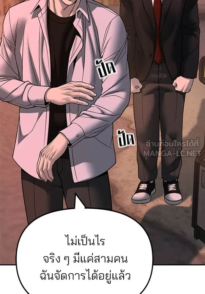 The Bully in Charge Chap 170 - Next Chap 171