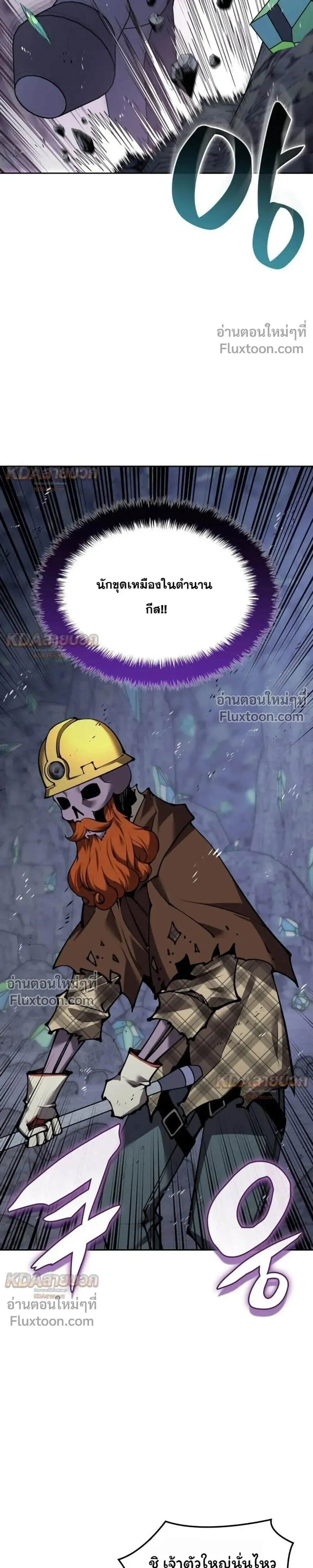 Overgeared Chap 329 - Next Chap 330