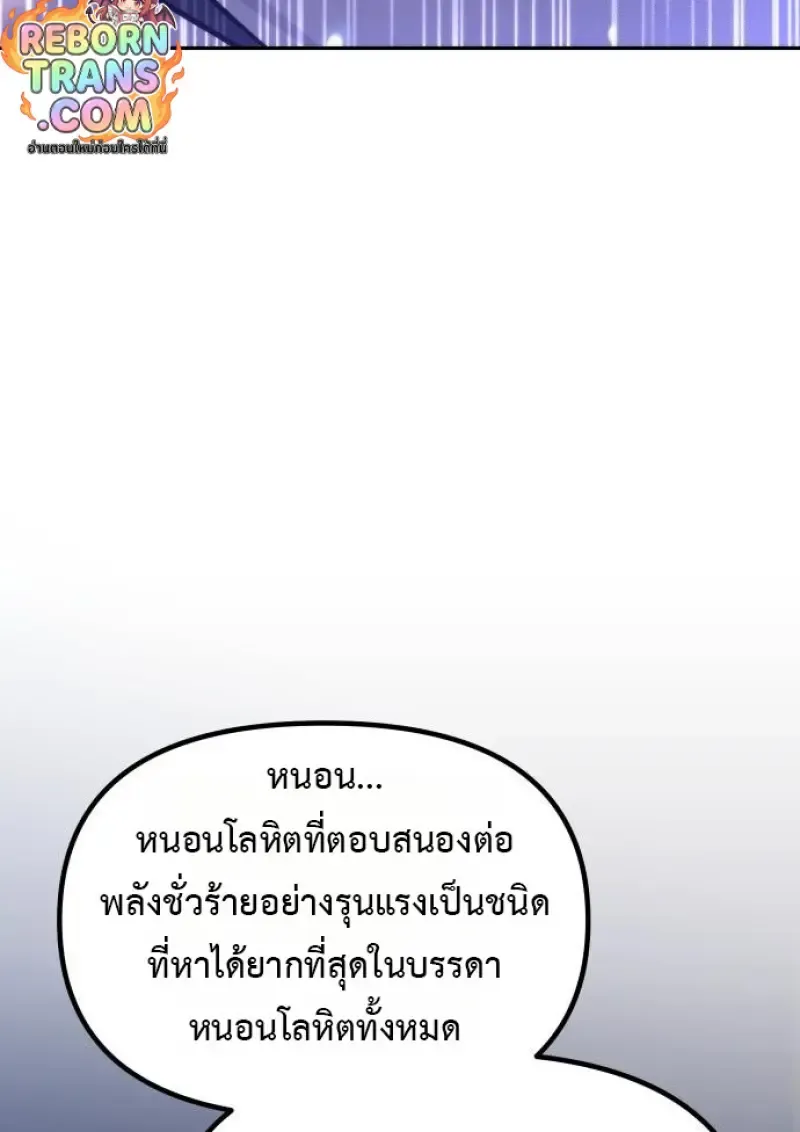 Chronicles of the Demon Faction Chap 160 - Next Chap 161