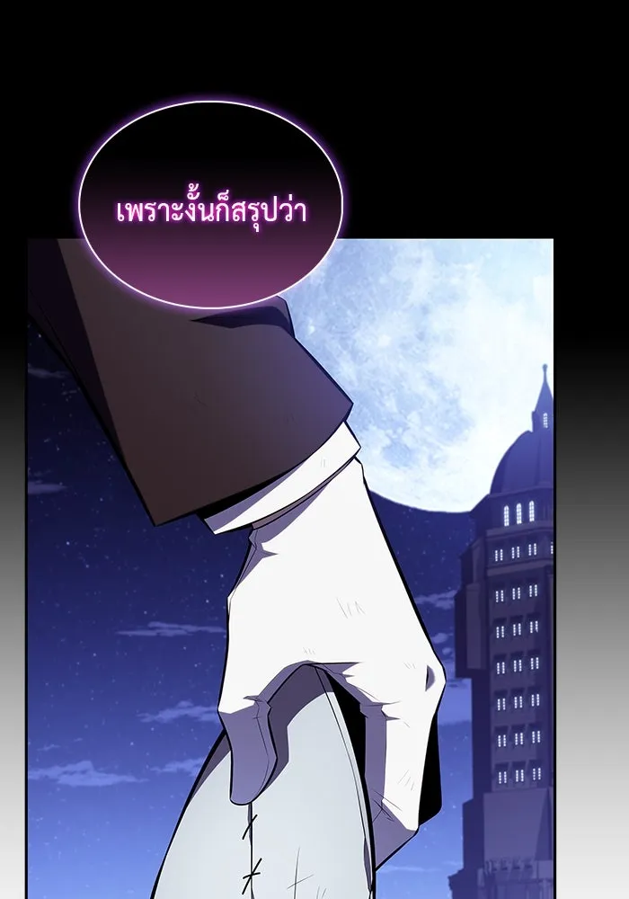 The Regressed Son of a Duke is an Assassin – ลูกชายคนเล็กของดยุกคือมือสังหาร Chap 37 - Next Chap 38