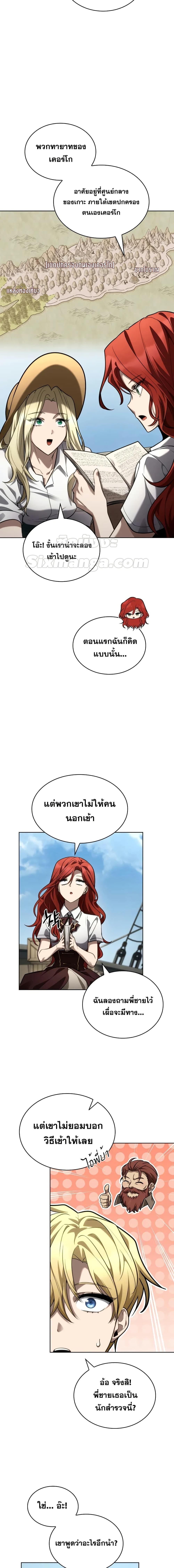 Infinite Mage Chap 109 - Next Chap 110