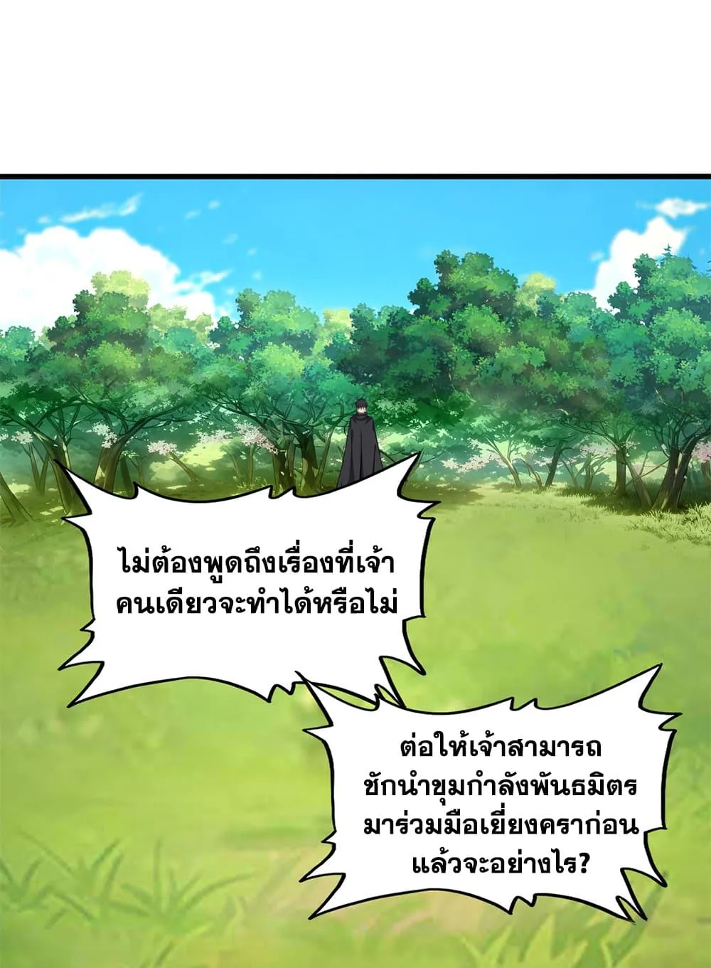 Magic Emperor Chap 860 - Next Chap 861