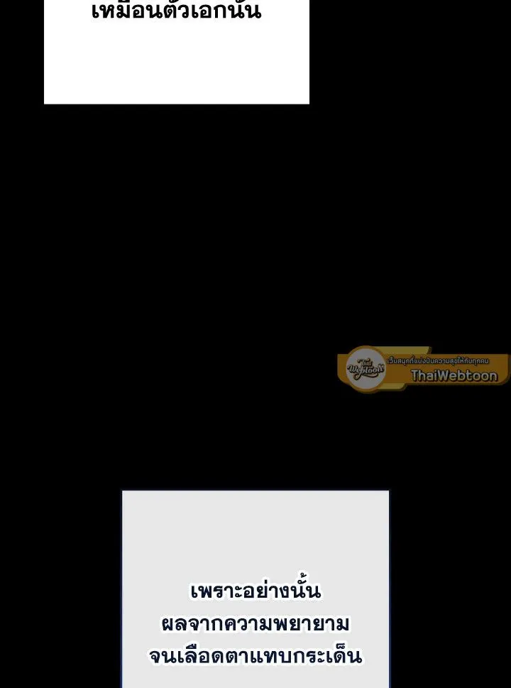 The Hero Returns Chap 98 - Next Chap 99