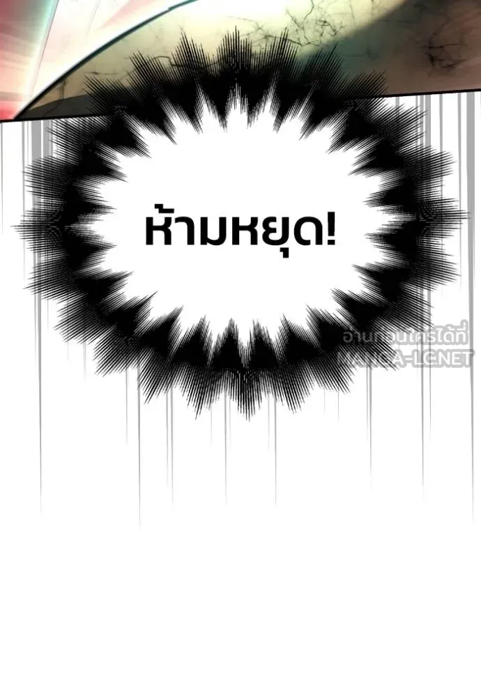 Superhuman Battlefield Chap 146 - Next Chap 147