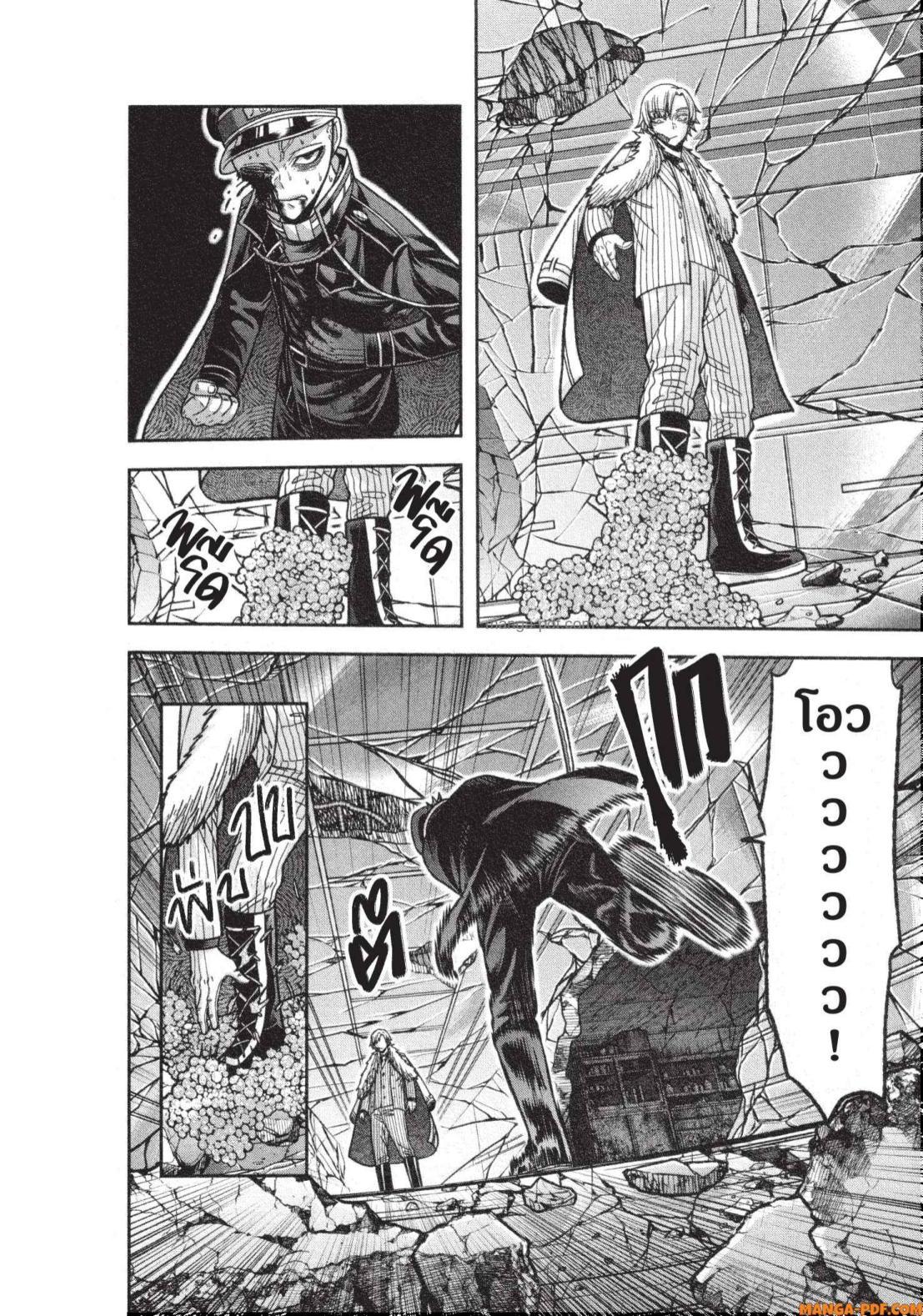Tougen Anki Chap 134 - Next Chap 135