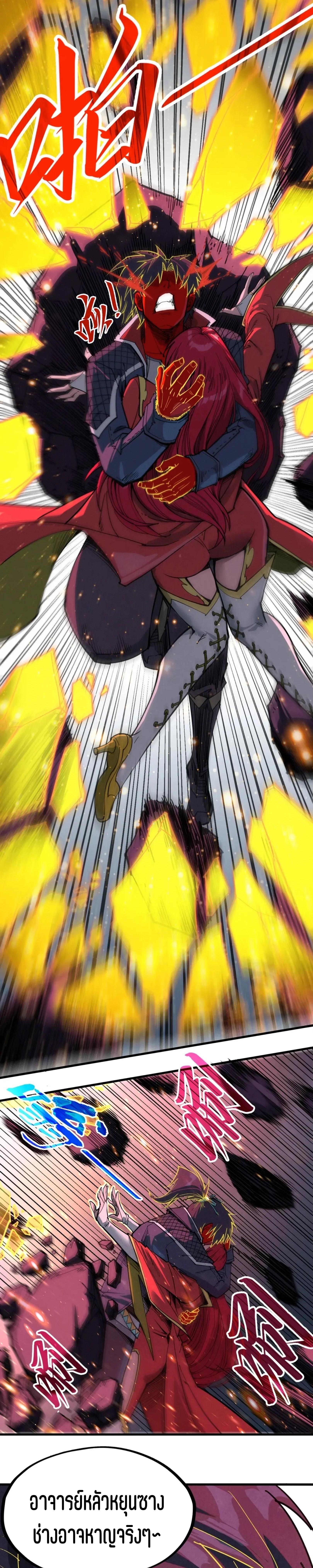 The Eternal Supreme Chap 258 - Next Chap 259