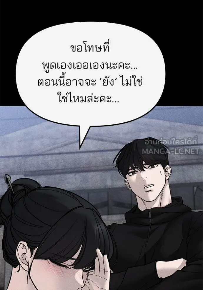 The Bully in Charge Chap 154 - Next Chap 155