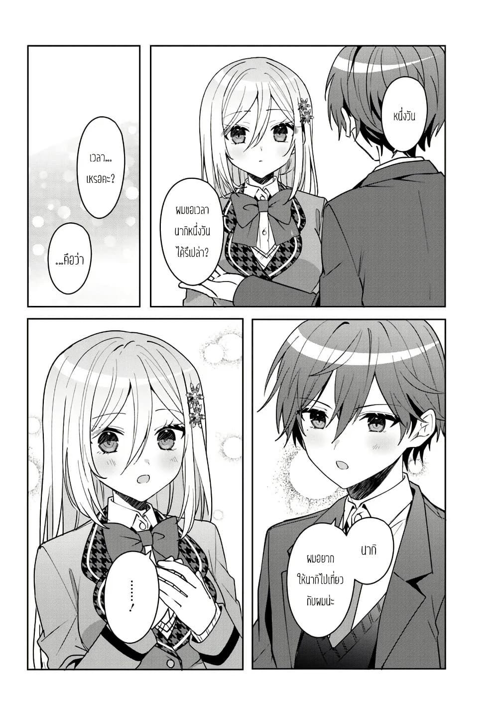 Takou no Koori Hime wo Tasuketara, Otomodachi kara Hajimeru Koto ni Narimashita Chap 13.2 - Next Chap 14.2
